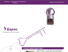 Tablet Screenshot of baros12.ru